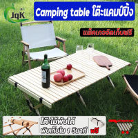 Camping table โต๊ะพับ โต๊ะไม้พับได้ โต๊ะพกพา โต๊ะตั้งแคมป์ เก้าอี้สนาม camping อุปกรณ์แคมปิ้ง โต๊ะแคมป์ปิ้ง โต๊ะไม้สน โต๊ะไม้บีช 60/90/120 ซม