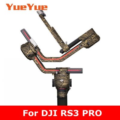 สำหรับ DJI RS3 PRO Ronins3คลุมผิวฟิล์มป้องกันเคลือบกันสติกเกอร์รอยขีดข่วน RS3PRO