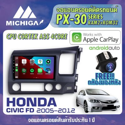HONDA CIVIC FD 2005-2012  APPLE CARPLAY จอ android ติดรถยนต์ ANDROID PX30 CPU ARMV8 4 Core RAM2 ROM32 10 นิ้ว