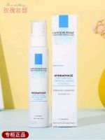 La Roche-Posay Activating Moisturizing Essence Condensation 30ml Lirun Soothing Repair Counter Genuine