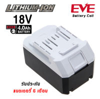 แบตเตอรี่ Makita 18V 4.0Ah BL1815G