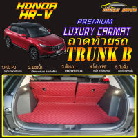 New Honda HR-V 2021 2022 รุ่นปัจจุบัน Trunk B (เฉพาะถาดท้ายรถแบบ B) ถาดท้ายรถ Honda HR-V 2022 -รุ่นปัจจุบัน พรม6D VIP Mega Auto