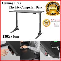 โต๊ะเกม โต๊ะเกมมิ่ง Gaming desk Station  ปรับระดับความมสูงขึ้นลงด้วยระบบไฟฟ้า  ขนาดโต๊ะ 180X80 ซม