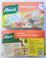 คนอร์ ซุปรสหมูก้อนกึ่งสำเร็จรูป (2 ชิ้น) ขนาด 8 ก้อน (น้ำหนัก 80 กรัม) สำหรับประกอบ/ปรุงอาหาร