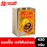 PENNY-O ขนมปี๊บ กะทิสับปะรด 430g.