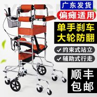 ﺴ✗☈ Adult walker multifunctional lower limb training walking standing frame elderly stroke hemiplegia rehabilitation equipment