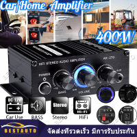 เครื่องขยายเสียง 200W+200W แอมป์จิ๋ว สเตอริโอ HIFI amplifier AMP6