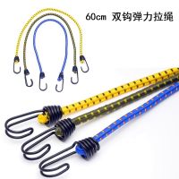 60cm bundled rope tent rope clothesline camping camping supplies luggage packing and binding outdoor elastic elastic belt 【BYUE】