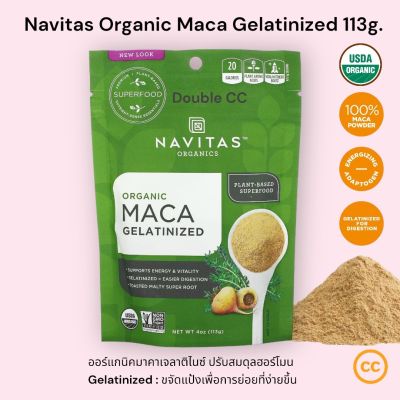 Navitas Organic Maca Gelatinized 113g. ออร์แกนิค มาคา เจลาติไนซ์ ปรับสมดุลฮอร์โมน ทั้งหญิงและชาย