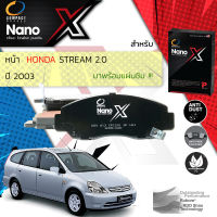 &amp;lt; Compact เกรดท็อป รุ่นใหม่ &amp;gt;  ผ้าดิสเบรคหน้า ผ้าดิสเบรคหน้า Honda Stream ปี 2003 Compact Nano X DEX 613  ปี 03,04,05,06,07,08 ,47,48,49,50,51