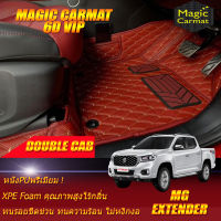 MG Extender Double Cab 4 Door 4ประตู  2019-รุ่นปัจจุบัน พรมรถยนต์ MG Extender Double Cab 4 Door 4ประตู 2019 2020 2021 2022 2023 รุ่นปัจจุบัน พรม6D VIP Magic Carmat