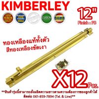 KIMBERLEY กลอนท้องปลิงปลอกใหญ่ กลอนประตูหน้าต่างทองเหลืองแท้ สีทองเหลืองขัดเงา NO.105-12" PB (JAPAN QUALITY)(12 ชิ้น)