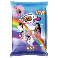 SuperSale63 3500 กรัม 108ช็อปสามพลังแจ๋ว 108SHOP ผงซักฟอกแจ๋ว 108 SHOP ขนาด 3500 กรัม