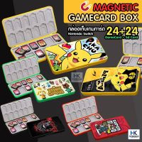 กล่องเก็บเกมการ์ด Nintendo Switch GameCard BOX ระบบ Magnetic แม่เหล็ก เก็บเกมได้ 24แผ่น ตลับใส่แผ่นเกมพกพา บริการเก็บเงินปลายทาง