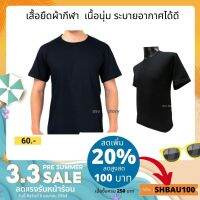 ⚡เสื้อยืดผ้ากีฬาเกรดA เนื้อนุ่ม ระบายอากาศได้ดี ใส่ออกกำลังกาย SS-5XL ใช้ได้นาน ไมโครเกรดA สีสดทนนาน