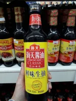 ซีอิ๊วขาว ซอสถั่วเหลือง Hai tian ไห่เทียน Delicious Light soy sauce 500ml.