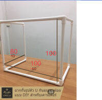 ฉากกั้นพลาสติก คอกตัว U กันละอองฝอย สำหรับเคาน์เตอร์ (DIY)