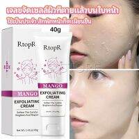 INS ครีมขัดผิว ไวท์เทนนิ่ง มอยส์เจอไรเซอร์  ขัดผิวหน้า exfoliating gel