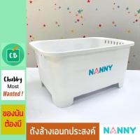 Nanny ถังล้างเอนกประสงค์