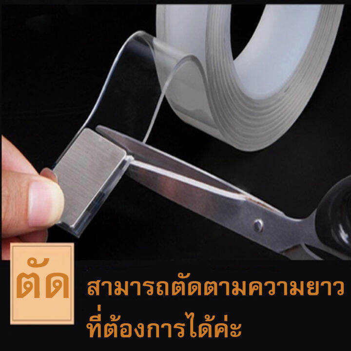 magic-tape-เทปกาว-2-หน้า-รุ่นหนา-2mm-ความกว้าง-3-ซม-เทปกาวอเนกประสงค์-นาโนเทป-magic-tape-เทปกาวมหัศจรรย์-เอนกประสงค์-เหนียว-แน่น-หนึบ-ใช้ซ้ำได้-เทปกาวนาโน-seamless-glue-magic-sticker-technology-เทปนาโ