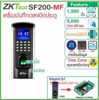 ZKTeco SF200 หรือ F7 WiFi เครื่องสแกนลายนิ้วมือ ทาบบัตร ใช้งานได้ดีทั้งบันทึกเวลาทำงาน และควบคุมประตู มาพร้อมกับ WiFi และช่องต่อสาย LAN