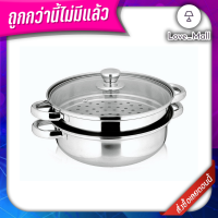 Stainless steel steamer ซึ้งนึ่งสแตนเลส 2ชั้น พร้อมฝาแก้ว ขนาด28cm. หม้อนึ่งอเนกประสงค์ ผัด/ต้ม/นึ่ง/หุง/ทอด/หม้อสุกี้