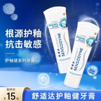 Comfortable toothpaste enamel repair tube reshape sensitive protection bright white fresh breath anti-moth gum