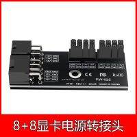 New PH37 GPU Graphics Card N Card A Card Power Steering Connector 8 8PIN Power Adapter Board 6 8P Power Adapter Converters