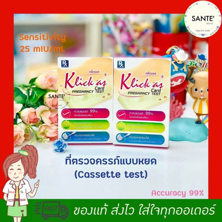 ที่ตรวจครรภ์แบบหยด-คุณภาพดี-แม่นยำ-cette-pregnancy-test-ที่ตรวจตั้งครรภ์-แบบตลับ-แม่นยำ-99-ที่ตรวจครรภ์-เห็นชัด