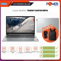 Lenovo Notebook IdeaPad 1 15ADA7 82R1003MTA R3 3250U 2.6G/8GB/256GB SSD/15.6"/Win11H/Gray/รับประกันศูนย์2ปี