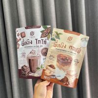 [ แพ็คเกจใหม่ ]กาแฟ-โกโก้ พี่หนิง P NING 10ซอง.