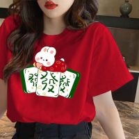 ราคาถูก[S-5XL]ผ้าฝ้าย 100% [S-5XL]เสื้อยืดผ้าฝ้าย 2023 2023 Happy New Year 發 Women Tshirt Year of The Rabbit T-shirt Tops GirlsS-5XL