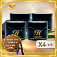 HISO Keratin Treatment [ เซ็ต 4 กระปุก ] ไฮโซ เคราติน ทรีทเม้นท์ ( 300 มล. / กระปุก )