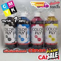 หมึกเติม Canon ขนาด 1 ลิตร COLOR FLY แท้ 100%  แถมกรวยเติมหมึกให้ทุกขวด #หมึกสี  #หมึกปริ้นเตอร์  #หมึกเครื่องปริ้น hp #หมึกปริ้น   #ตลับหมึก