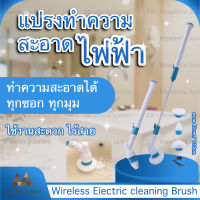 แปรงทำความสะอาดไฟฟ้า แปรงทำความสะอาดอเนกประสงค์ แปรงขัดล้างไร้สาย แปรงทำความสะอาด แปรงขัดห้องน้ำ