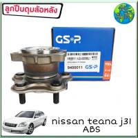 ลูกปืนล้อหลัง ( ทั้งดุม ) NISSAN TEANA เทียน่า J31 ปี2003-08 มีABS ยี่ห้อ 9400011 ( จำนวน 1ลูก )