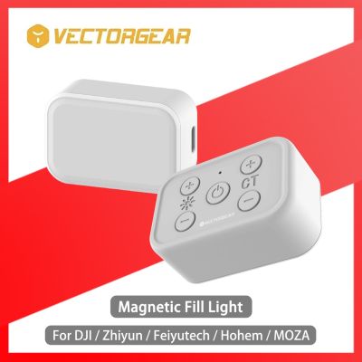 Vectorgear GBL01 ไฟเติม แบบแม่เหล็ก ขนาดเล็ก อุปกรณ์เสริม สําหรับ Zhiyun DJI Feiyu Hohem Moza Aochuan