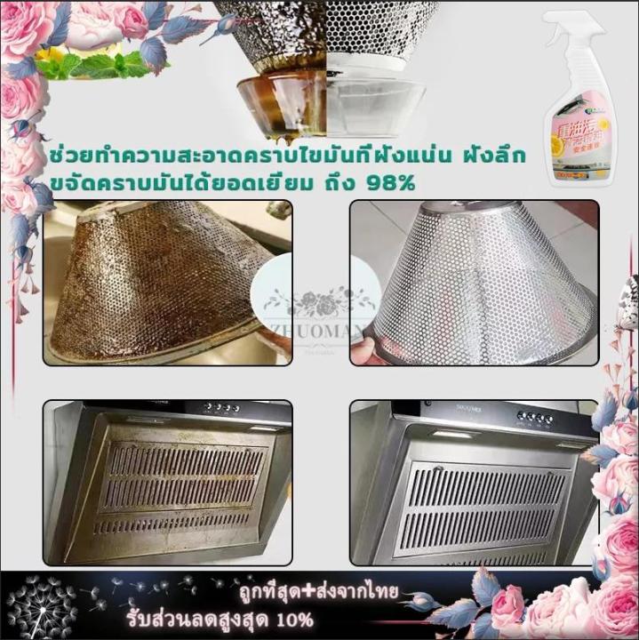 จัดส่งในวันเดียวกัน-น้ำยาขจัดคราบน้ำมัน-500g-น้ำยาล้างคราบน้ำมัน-โฟมขจัดคราบมัน-ขจัดคราบน้ำมัน-น้ำยาขจัดน้ำมัน-สเปรย์ขจัดคราบ-น้ำยาล้างคราบมัน-น้ำยาขจัดคราบไขมัน-น้ำยาล้างเตา-น้ำยาทำความสะอาดครัว-ทำคว