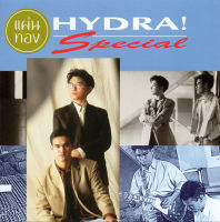 แผ่นซีดี เพลงไทย HYDRA SPECIAL (Gold disc)