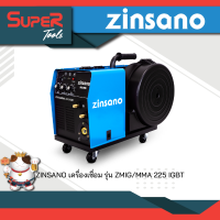 ZINSANO เครื่องเชื่อม ZMIG/MMA รุ่น ZMIG/MMA 225 IGBT