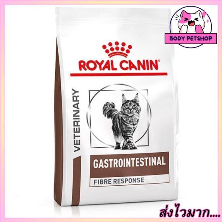 Royal Canin Gastrointestinal Fibre Response Cat Food อาหารแมวที่มีภาวะท้องผูก 400 ก.