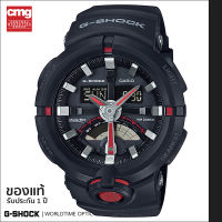 นาฬิกาข้อมือ G-SHOCK  ของแท้ รุ่น GA-500-1A4DR