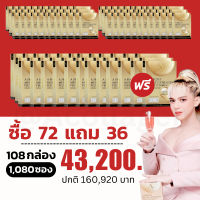 #โปร72แถม36 A Secret Collagen คอลลาเจน เอศุภชัย | A Collagen เอคอลลาเจน เอซีเครท คอลลาเจน