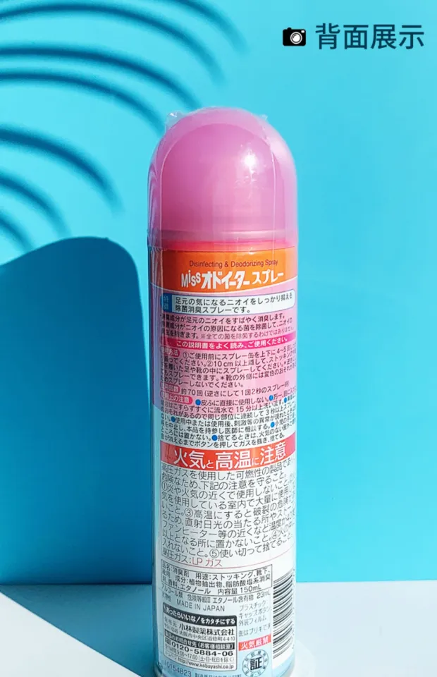 Missオドイータースプレー 150ml 小林製薬