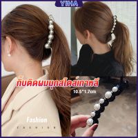 Yiha กิ๊บติดผม ประดับมุกเทียม สไตล์เกาหลี สําหรับผู้หญิง Hair Clips