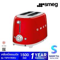 SMEG เครื่องปิ้งขนมปัง รุ่น TSF01RDEU สีแดง โดย สยามทีวี by Siam T.V.