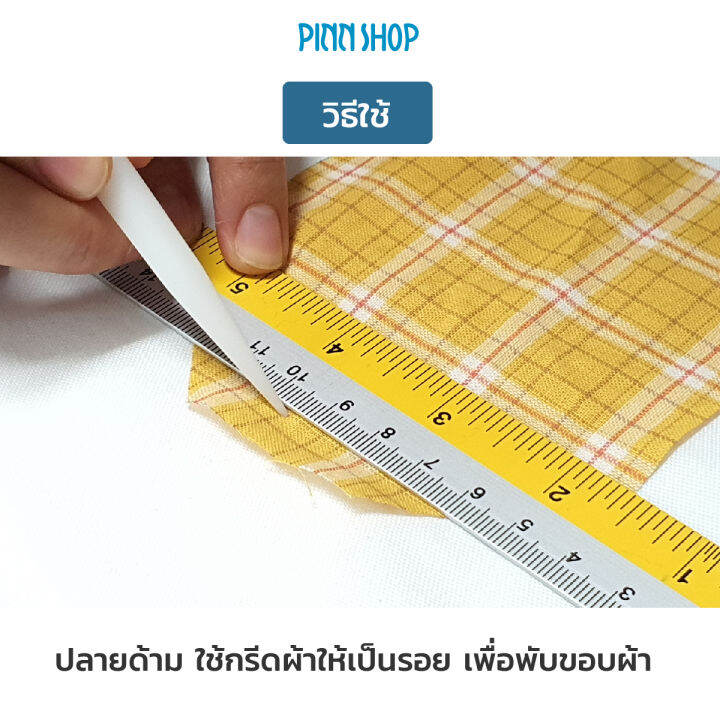 ที่กดผ้า-ใช้แทนเตารีด-สำหรับงานแอพพลิเค่-ยี่ห้อ-hemline-hb-sew-er233