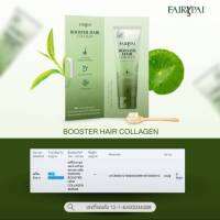 แฟรี่ปายบูสเตอร์คลอลาเจนผม? Fairypai Booster Hair College ?