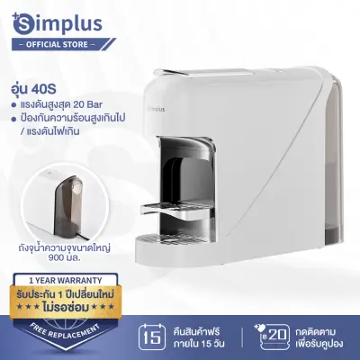 Simplus เครื่องชงกาแฟแคปซูล 1350W ใช้ในบ้าน ออฟฟิศ เครื่องชงกาแฟอัตโนมัติ 20Bar Espresso Coffee Machine