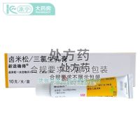 Xinshiquede Halometasone/Triclosan 10gx1 stick/box